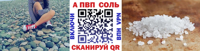 A PVP кристаллы Чудово