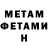 Метадон мёд Anna Fatkulina