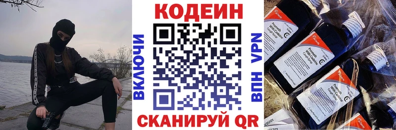 Кодеин Purple Drank  Чудово 