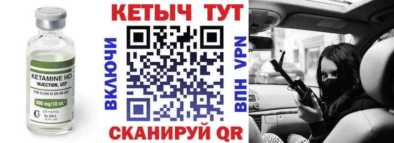 МЕГА ТОР  Чудово  Кетамин ketamine 